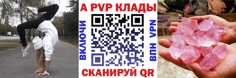 Купить  Гатчина  A-PVP СК 