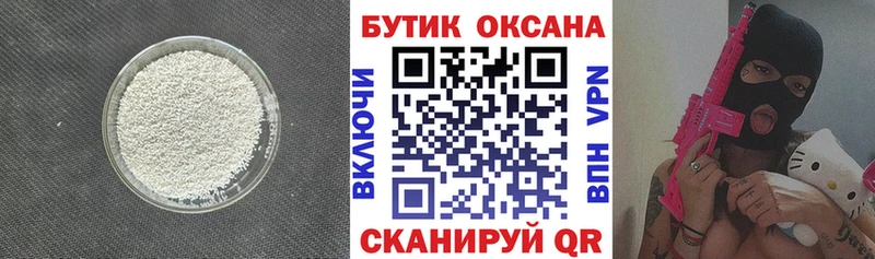 Купить  Гатчина  БУТИРАТ оксибутират 