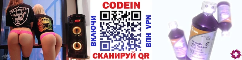 Codein напиток Lean (лин)  Купить закладки  Гатчина 
