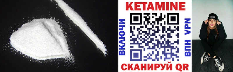 КЕТАМИН VHQ  Купить  Гатчина 